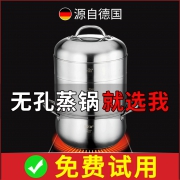 国标起草单位 龙兴宝富 节能三层蒸锅 蒸饭不湿不串味 199元包顺丰 10年质保