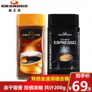 德国进口 Grandos 金装+特浓黑咖啡 100g*2瓶 54.9元包邮