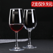 无铅水晶玻璃红酒杯2支 7.9元包邮