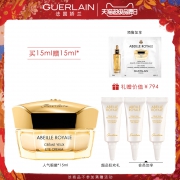 预售:GUERLAIN 娇兰 帝皇蜂姿丰盈修复眼霜 15ml+5ml*3