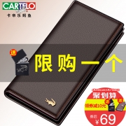 卡帝乐鳄鱼 头层牛皮男士长款钱包 券后￥39