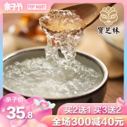 20.80包邮！宝芝林 天然野生植物雪燕35g 领15元优惠券 还有买二送一