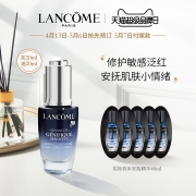 LANCOME 兰蔻 小黑瓶 肌底修护舒润 安瓶精华液 20ml 690元