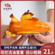 壹亩蜜薯山东21度蜜新鲜地瓜5斤 券后￥18.8