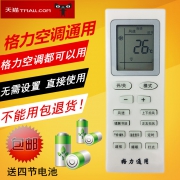 gree格力空调遥控器原装版通用型号全部y502k yb0f2 q力  券后13元