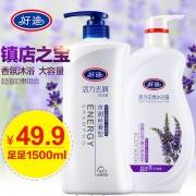 好迪薰衣草花香洗沐套装750ml*2 券后￥29.9
