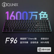 96键蓝牙:IQUNIX F96 RGB 96键 蓝牙双模机械键盘 Cherry轴