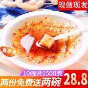 沟门前 荞面碗团 150克*10碗