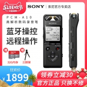 索尼（SONY） PCM-A10 数码录音棒  券后1664元