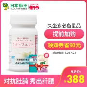 狮王海外旗舰店 乳铁蛋白瘦肚子 券后￥428