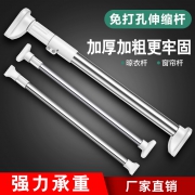 博通 免打孔伸缩杆 53-80cm