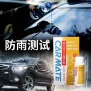 汽车挡风防雨镀膜剂  券后16.5元