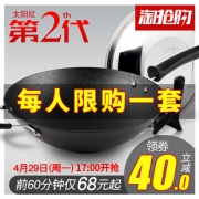 中帅2代 无涂层太阳纹铸铁不粘锅 券后￥58