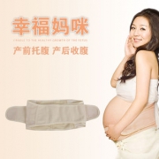 托腹带孕妇专用品透气孕妇腰带产前托腹带 券后￥29