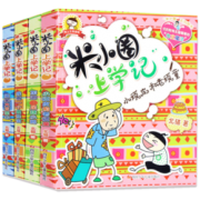 米小圈上学记三年级全4册