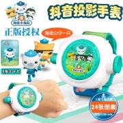 De FUDAER 海底小纵队 儿童投影手表 12.5元包邮（需用券）
