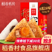 ￥19.9 稻香私房鲜肉粽子蜜枣豆沙手工粽子肉粽真空端午节团购粽批发美食