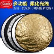 sidande 斯丹德 反光板 80cm 35元