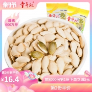 独立小包食品原味五香味零食坚果炒货  券后24.8元
