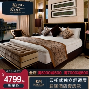 KING KOIL 金可儿 晶莹 独立袋装弹簧床垫 150*200cm