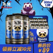 熊猫王 12度 纯麦芽 精酿啤酒 500ml*12听 69元包邮