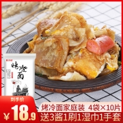 聚珍惠品 烤冷面 500g 18.9元