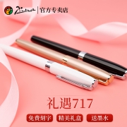 Pimio 毕加索 PS-717 曼陀林钢笔