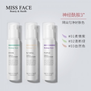 屈臣氏有售missface妆前乳隔离霜 券后￥19.9