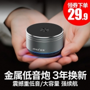 夏新 K2 无线蓝牙小音箱 直径67mm 19.9元包邮 平时49.9元