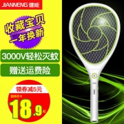 健能 充电式 电蚊拍 13.9元包邮