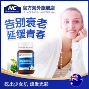 澳洲原装进口 Nutrition Care 白藜芦醇胶囊 30粒 抗衰老/通血管/保持免疫力 149元包邮 平常199元