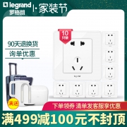 TCL 罗格朗 开关插座面板 10只五孔  券后58.6元