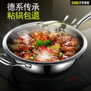 巴本豪森无油烟不锈钢不粘锅炒锅 券后￥168