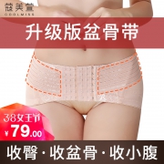￥59 骨盆矫正带产后矫正盆骨带修复带产后胯骨收假胯提臀收腹耻骨分离