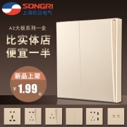 ￥1.99 松日 86型暗装五孔墙壁插座面板