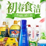 促销活动：京东超市 初春“食”节 食品、清洁专场 领券满118享9折，专区2件8折、3件7折