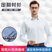 码尚 定制 男士DP免烫衬衫 179元包邮