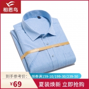 相思鸟 NMDJF1C1513 男士格子短袖衬衫