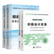 西财图书 2018初级会计全套8本