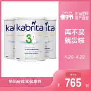20日0点、88VIP：Kabrita 佳贝艾特 金装版婴幼儿羊奶粉 3段 800g 3罐装 782.88元含税包邮（合260.96元/罐）