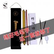 爱尚文房 文房四宝 学生成人练字水写布字帖笔墨纸砚书法入门套装  券后29.8元