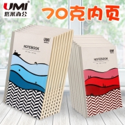 UMI 悠米 清新软抄笔记本 A5/60页 10本装