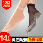 ￥9.8 薄款短丝袜女加棉低黑肉色丝袜子10双