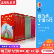 童书中的劳斯莱斯，Usborne 尤斯伯恩 My Reading Library 我的第二个图书馆套装50册 7.6折 ￥248