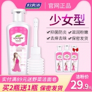 ￥14.9 妇炎洁 少女型花香莹润私处护理液