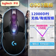 Logitech 罗技 G703 LIGHTSPEED 无线游戏鼠标509元包邮（需用券）