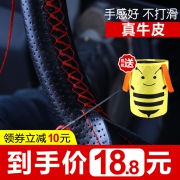 真皮汽车方向盘套四季汽车通用 券后￥18.8