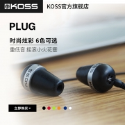 KOSS 高斯 PLUG 入耳式耳机