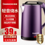 长虹 电热水壶家用宿舍保温水壶 券后￥29.8