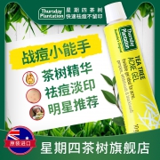 澳洲星期四农庄茶树祛痘凝胶 券后￥39